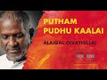 Putham Pudhu Kaalai - Alaigal Oivathillai | Ilayaraja | 24 Bit Songs| Bharathiraja | Vairamuthu