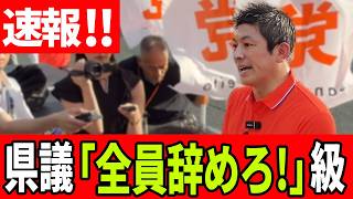 【参政党】取材速報！最低10人当選狙う！福岡県議大揺れ…神谷「氷山の一角。地方議会はひどい」参政党が知事選も視野博多駅博多口 神谷宗幣 街頭演説 2026/08/07