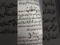 Ya Wahbao Ka Power Full Wazifa