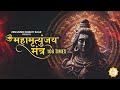 Mahamrityunjay Mantra 108 Times Sadhana Sargam Shiv Ji Mantra Nonstop Mahadev Mantra Jaap