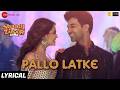 Pallo Latke Lyrical Shaadi Mein Zaroor Aana Rajkummar R Kriti K Jyotica Tangri Yasser Fazilpuria