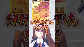 #将棋ウォーズ の大会に挑戦！ 棋神ありのハンデ戦で、かえって翻弄されるAI #鴨神にゅう #配信者新星戦 #shorts