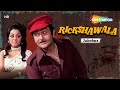 Rickshawala 1973 Movie Jukebox RD Burman Randhir Kapoor Neetu Singh Kishore Kumar Songs