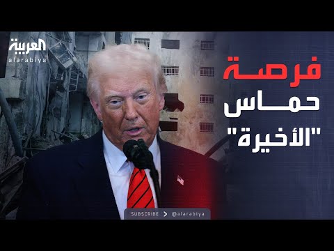 فيديو | العاشرة | رسالة من ترمب تحمل التحذير الأخير لحماس.. ومسيرة تضرب مطارا في إيلات