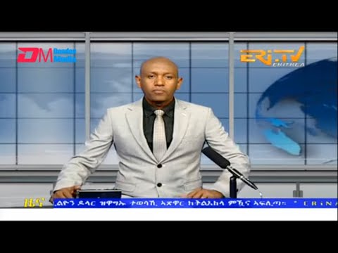 Evening News in Tigrinya for August 25, 2022 - ERi-TV, Eritrea