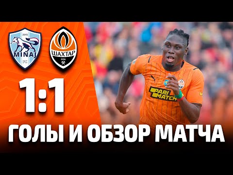 FK Mynai 1-1 FK Shakhtar Donetsk