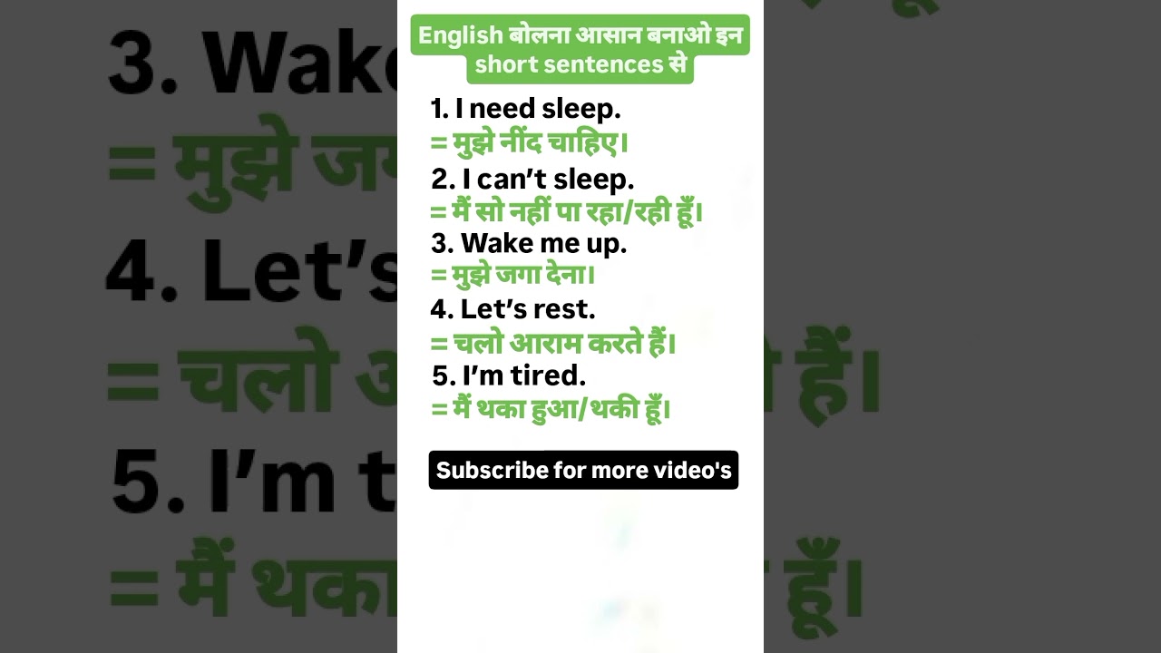 Make English Speaking Easy with These Short Sentences | Daily Use English 📝