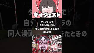 【ゆっくり実況】【ホラーゲーム】お化けでも挨拶は大事 #shorts