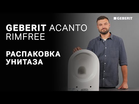 Унитаз подвесной Geberit Acanto 500.600.01.2 белый 