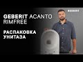 Купити 500.600.01.2 Geberit Acanto Купити Підвісний унітаз 500600012 дизайнерський овальний в Києві vannaja.kiev.ua