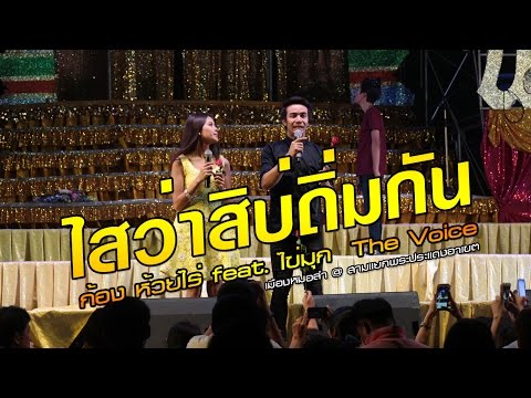 คลิกเพื่อดูคลิปวิดีโอ