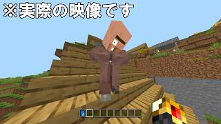 村人が騒がしくなるアドオン、VillagerNewsで遊んでみた【マインクラ統合版】