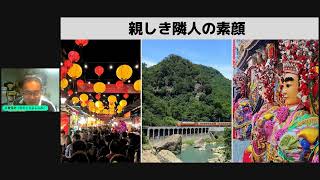 台湾ひとつ話023 若き人々の「台湾体験」 。台湾をどのように楽しむかという視点。武蔵野大学台湾講座の事前授業