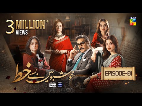Khushbo Mein Basay Khat Ep 01 [𝐂𝐂] 28 Nov 23 - Sponsored By Sparx Smartphones & Master Paints HUM TV
