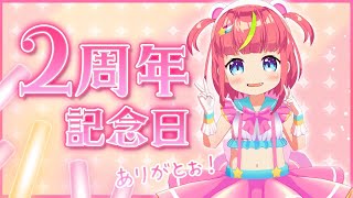 記念日だしカラオケしよっか！！【生放送】