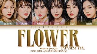 Download lagu GFRIEND (ジーフレンド) - 'FLOWER' (Japanese Version) Lyrics [Color Coded Lyrics Kanji/Romaji/Eng] mp3