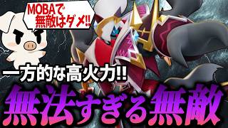 無敵で一方的に火力を出す『ダークライ』がファイト最強すぎた【ポケモンユナイト】