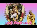 சிவகவசம் சிவசுப்ரபாதம் Sivan Bakthi Padal Om Namah Shivaya
