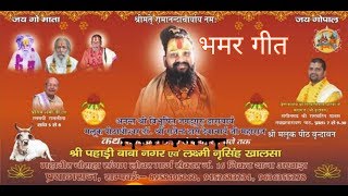 मलूक पीठाधीश्वर डॉ. श्री राजेन्द्र दास देवाचार्य जी 10-02-2019