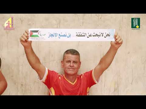 Unbreakable Will | Amputees Playing Sitting Volleyball in Gaza