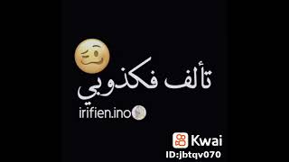 مافهمت والو انا مسلم