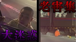 最近話題の世を騒がせた"老害"まとめ【ゆっくり解説】