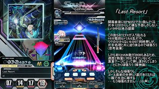 【SDVX】音ゲー中級者のSOUND VOLTEX修行 ～Last Resort[MXM] & GODHEART[MXM]～【ﾌｧｯ!?】
