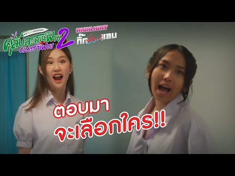 เต็มเรื่อง