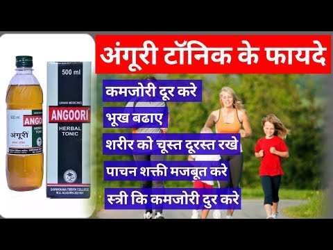 Review of angoori herbal tonic