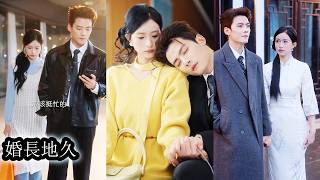 【完結】所有人都說他們的婚姻只是豪門聯姻裡的犧牲品，他只要她乖巧懂事從不需要愛，可當她真的收起愛意與他相敬如冰時他卻徹底失控，為她破例，為她低頭，親手打碎自己所立的所有規則！