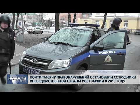 29.10.2019 / Почти тысячу правонарушений остановили сотрудники вневедомственной охраны Росгвардии в 2019 году