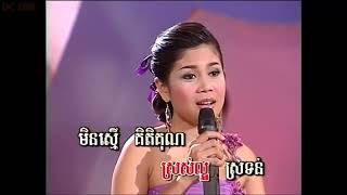 ទេវីដួងចិត្ត/ Tevi Doung Jet - ផាន  សុផាត, ឈួន សុវណ្ណឆៃ