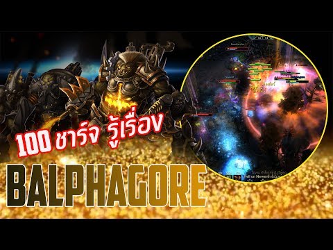 HoN : โกงแบบนี้ก็ไม่แปลก ที่โดนแบนเกือบทุกเเมตช์ Balphagore