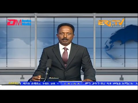 News in Tigre for January 17, 2023 - ERi-TV, Eritrea