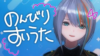 【歌枠】水曜はのんびりなのだ【#ラティLIVE /Singing Stream / #VTuber ラティオ・ユィリス 】
