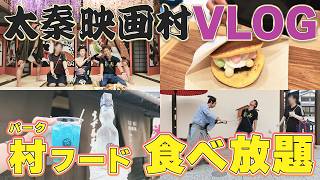 【爆食】誕生日に太秦映画村のパークフード食べ放題企画したら最高すぎた！限界まで食べ歩く大満足VLOG【完全版】