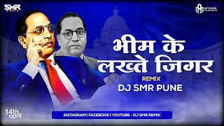 Download lagu BhimKe Lakhte Jigar (Dhol Mix) | DJ SMR PUNE | भीम के लख्ते जिगर Bhimjayanti Song 2023 | mp3 Download lagu BhimKe Lakhte Jigar (Dhol Mix) | DJ SMR PUNE | भीम के लख्ते जिगर Bhimjayanti Song 2023 | mp3