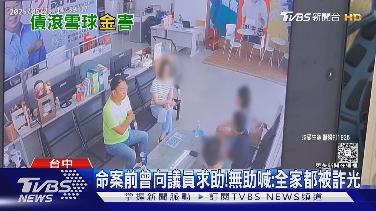 豐原五口悲劇前「兩度求救又改口」議員:疑有外力介入