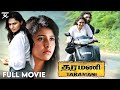 தரமணி Tamil Full Movie Andrea Jeremiah Vasanth Ravi Yuvan Shankar Raja Ram