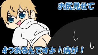 ４つの痔を切除するために口裂け女を利用しようとするエクス【にじさんじ】【手書き切り抜き】