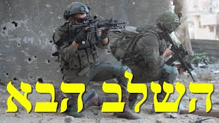 המלחמה בישראל | היום ה-404 (לאומנות - ישראל, המזרח התיכון והעולם) - התמונה מוצגת ישירות מתוך אתר האינטרנט יוטיוב. זכויות היוצרים בתמונה שייכות ליוצרה. קישור קרדיט למקור התוכן נמצא בתוך דף הסרטון