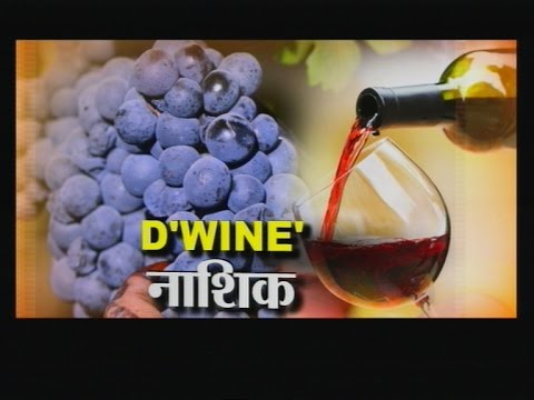 download lagu mp3 mp4 Port Wine Nashik Price, download lagu Port Wine Nashik Price gratis, unduh video klip Port Wine Nashik Price