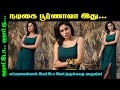 Shamna Kasim Poorna Latest And Tranding Photos Shamna Kasim Cinema Page Actress Gallery