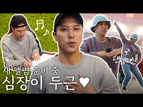 장민호 | 댄싱 민호의 탄생 스토리!