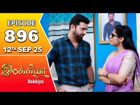 Ilakkiya Serial | Episode 896 | 12th Sep 2025 | Shambhavy | Nandan | Sushma Nair