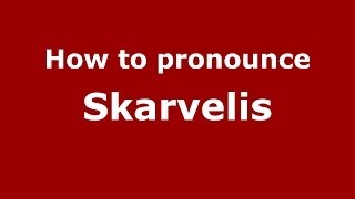 How to pronounce Skarvelis