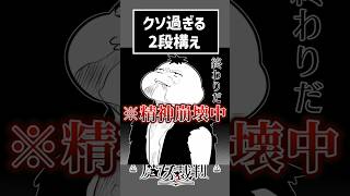 苦しすぎる２段構え【ネタバレ注意】 #切り抜き #ゲーム実況  #ムービン #魔法少女ノ魔女裁判