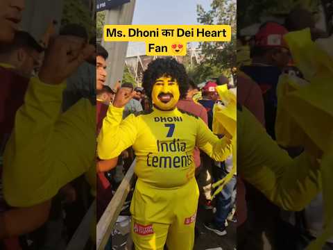 Ms. Dhoni का Dei Heart Fan 😍#ipl #cricket