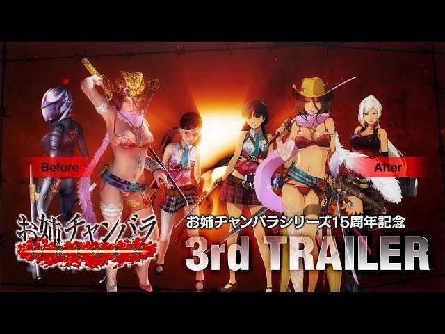 Video - Onee Chanbara Origin (PC)