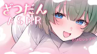 【ASMR KU100】　KU100お披露目🗿気持ちいい音探し💭一緒に見つけてね👀🔍　【低音/オノマトペ/耳かき/Whisper / Ear Cleaning / キャトル・アマリリス/HLive】